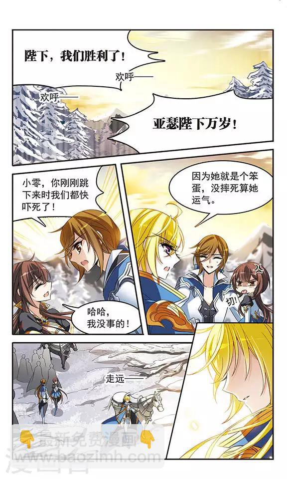 第133话 狮子少女-第133话