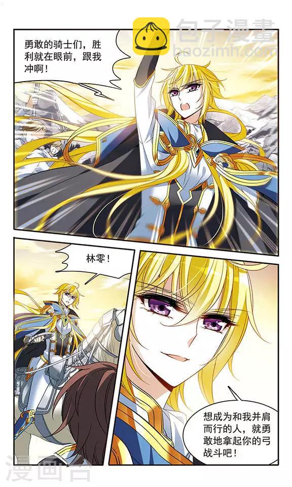 第133话 狮子少女-第133话