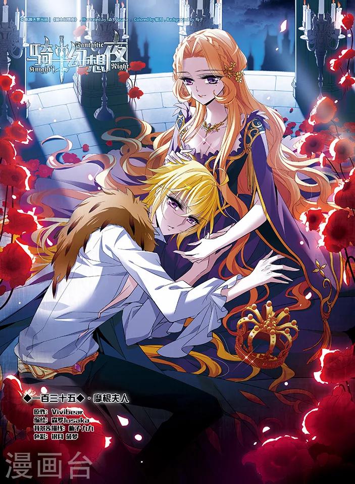 第135话 摩根夫人-第135话