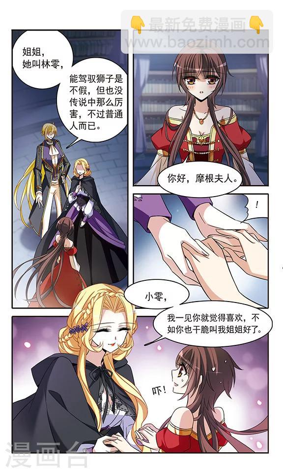 第135话 摩根夫人-第135话