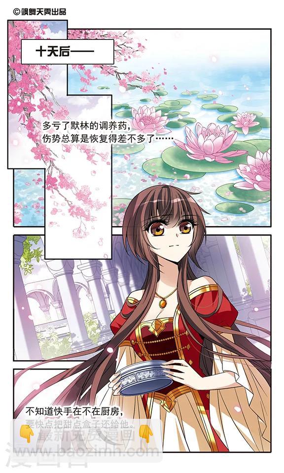 第135话 摩根夫人-第135话