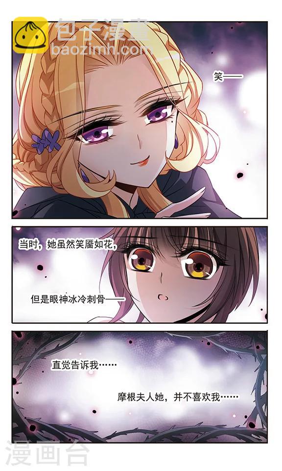 第135话 摩根夫人-第135话