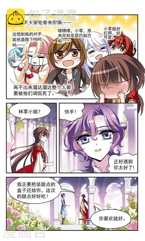 第135话 摩根夫人-第135话