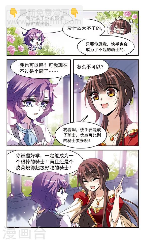 第135话 摩根夫人-第135话