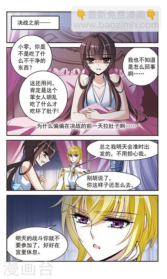 第137话 计划-第137话