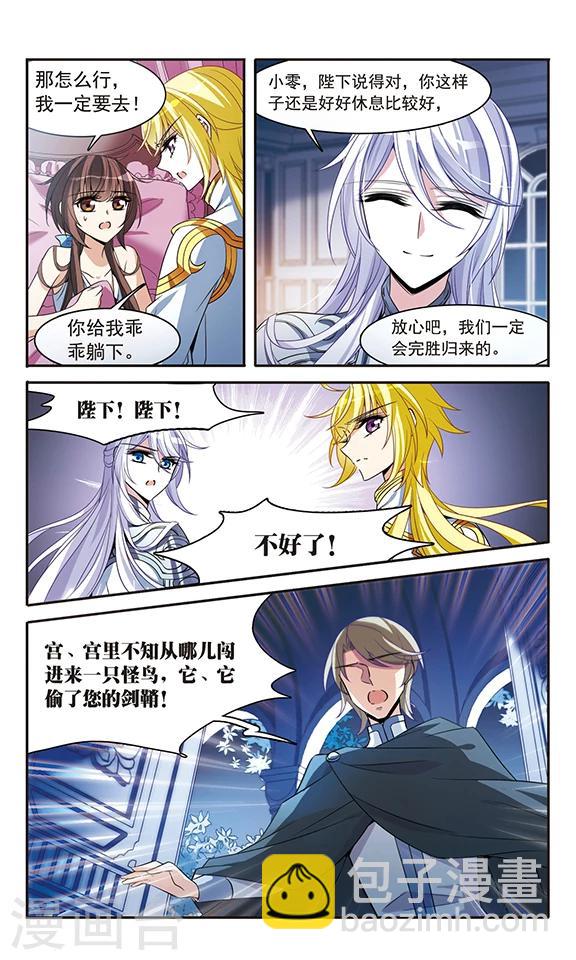 第137话 计划-第137话