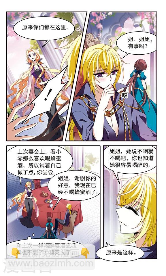 第137话 计划-第137话
