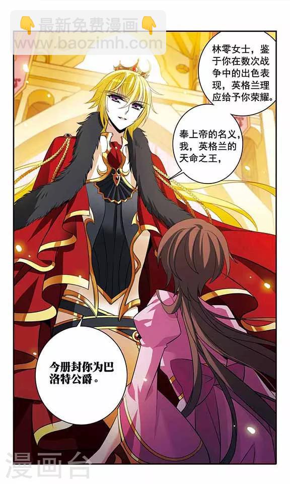 第139话 女公爵-第139话