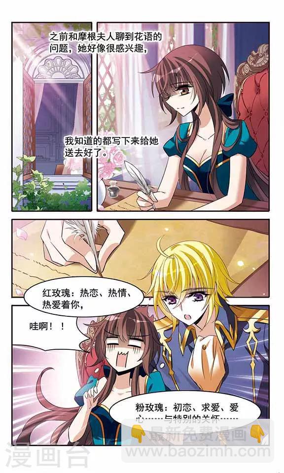 第139话 女公爵-第139话