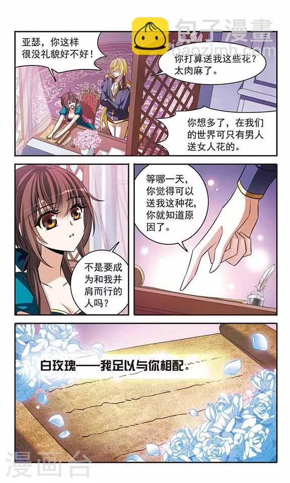 第139话 女公爵-第139话