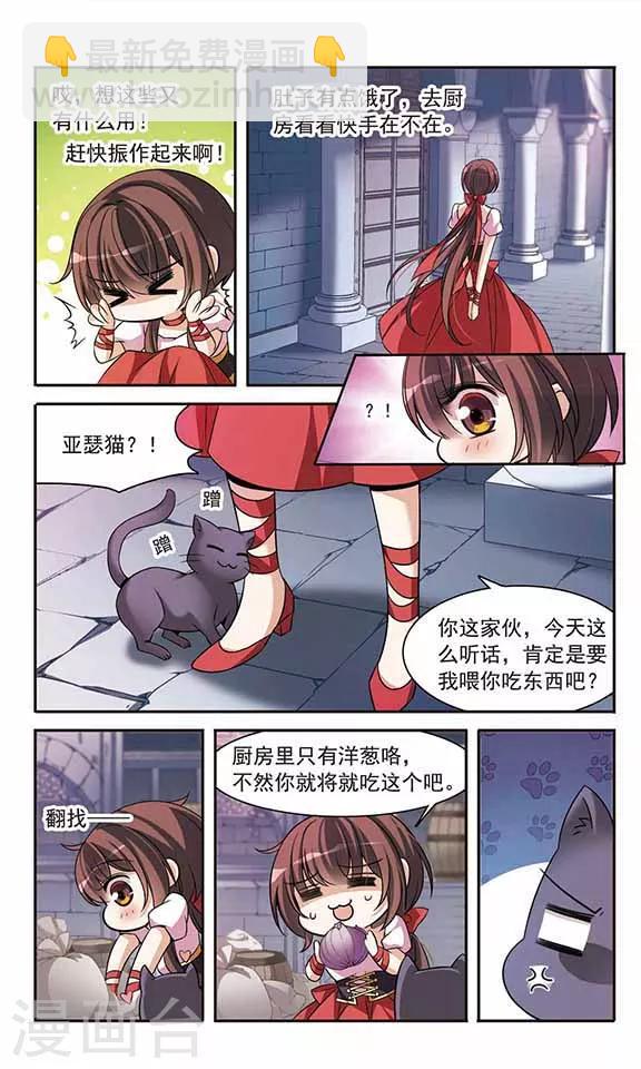 第139话 女公爵-第139话