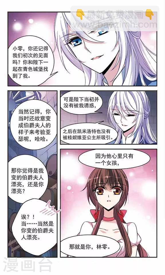 第139话 女公爵-第139话