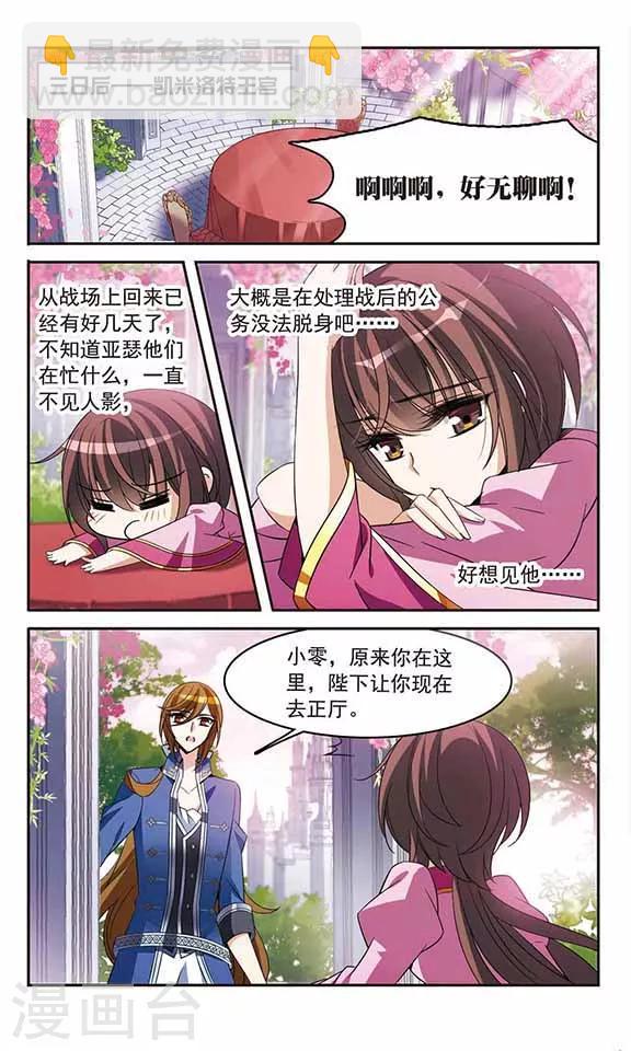 第139话 女公爵-第139话