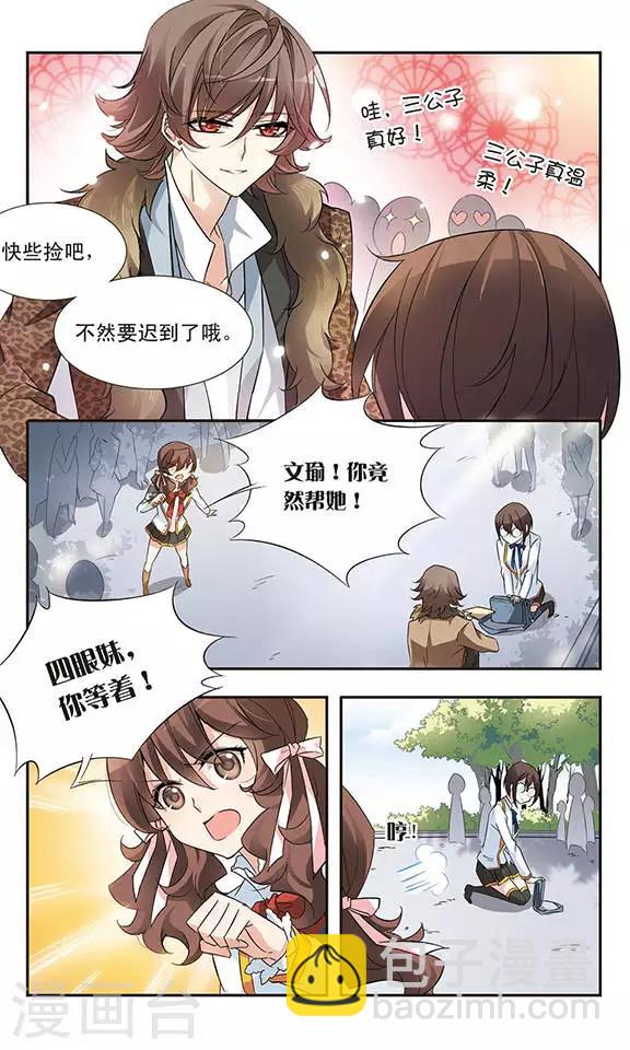 第15话 难道是梦吗-第15话