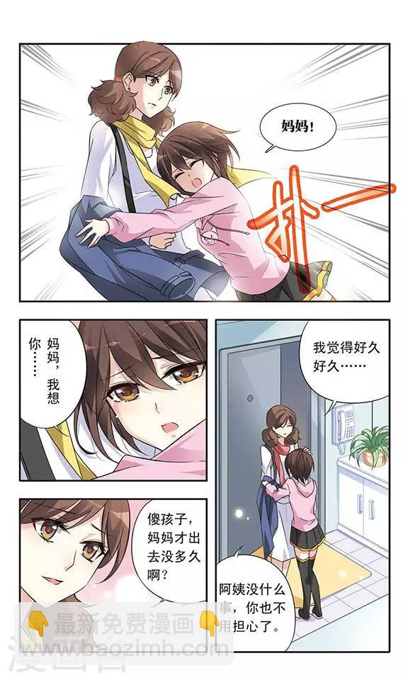 第15话 难道是梦吗-第15话