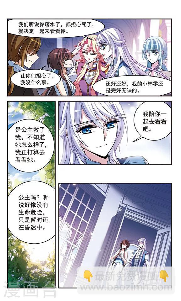 第141话 意外落水-第141话