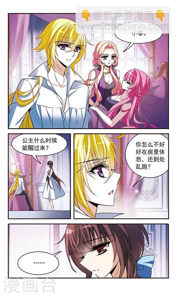 第141话 意外落水-第141话
