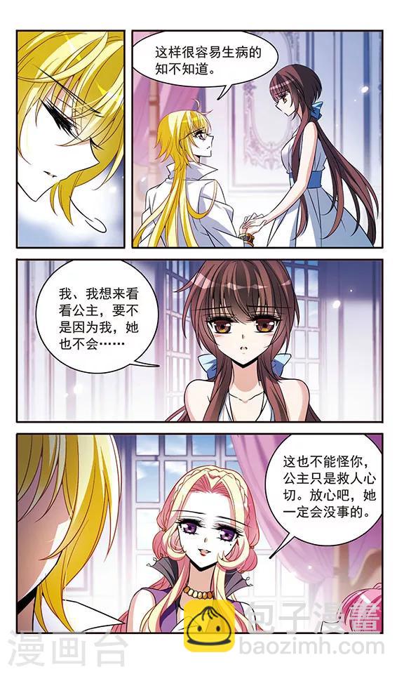 第141话 意外落水-第141话