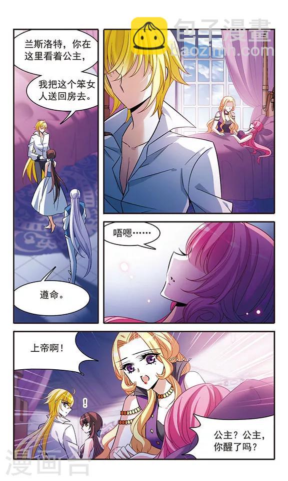 第141话 意外落水-第141话