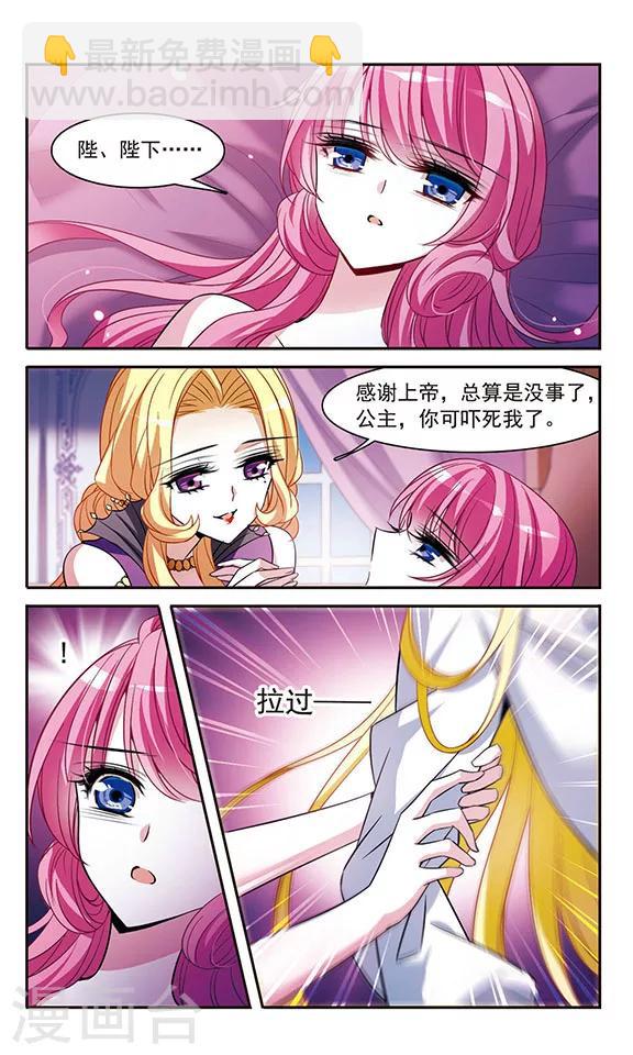 第141话 意外落水-第141话