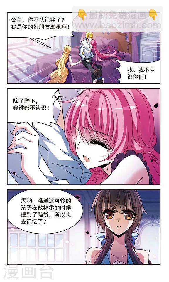 第141话 意外落水-第141话