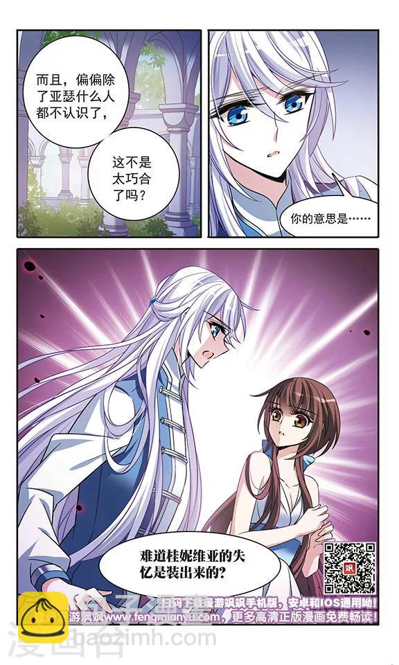 第141话 意外落水-第141话