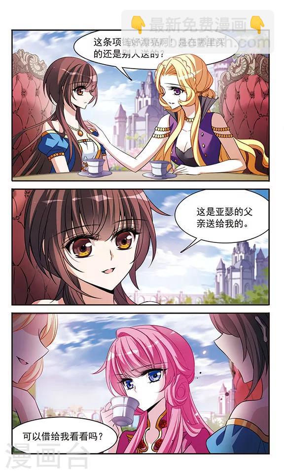 第141话 意外落水-第141话