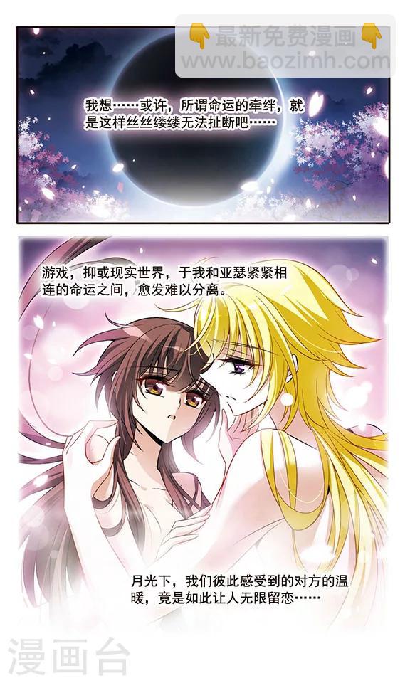 第142话2 月下盟誓-第143话