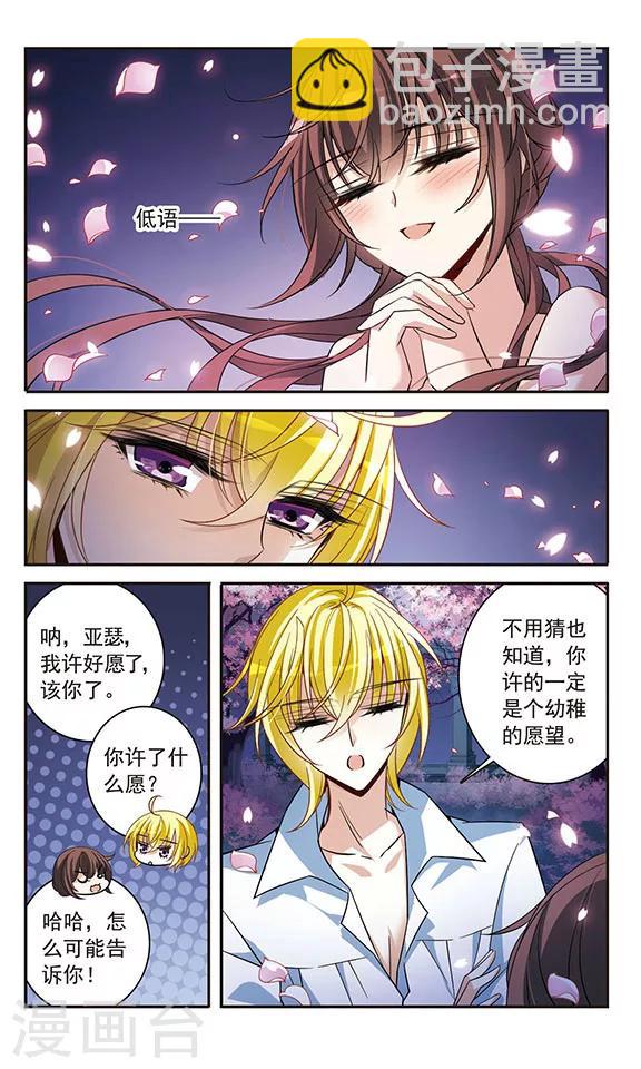 第142话2 月下盟誓-第143话