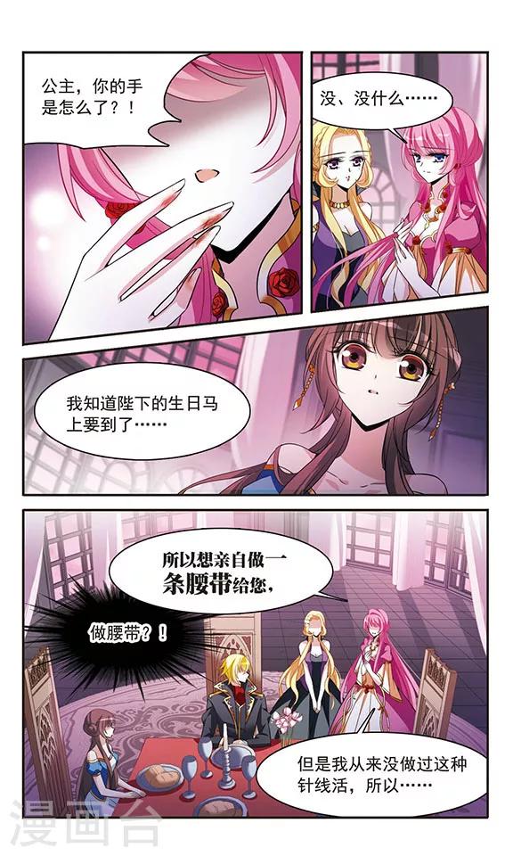 第143话2 来自凯的忠告-第145话