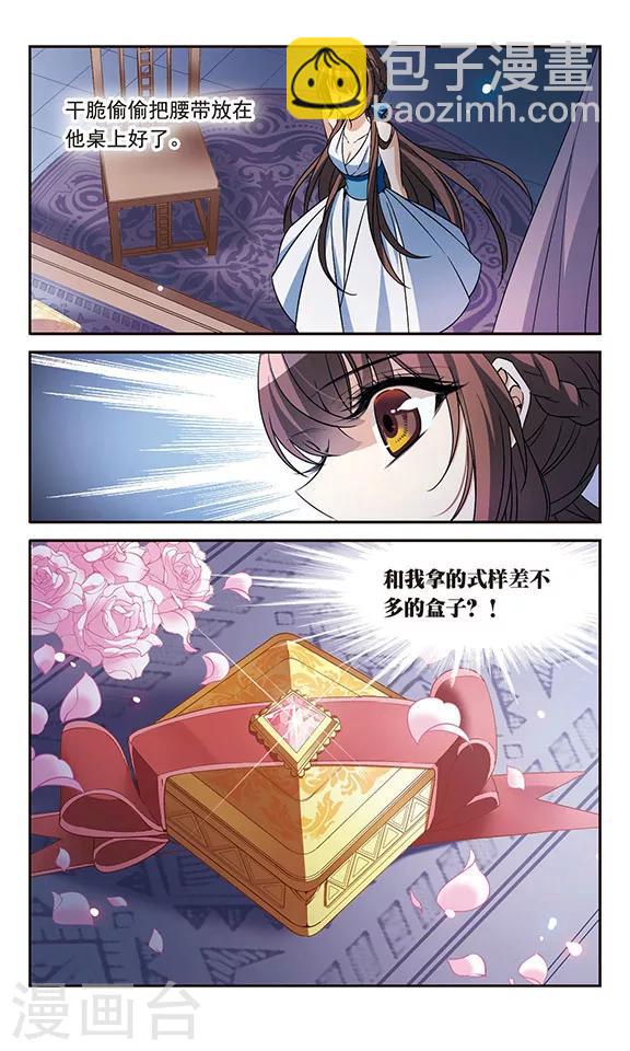 第143话2 来自凯的忠告-第145话