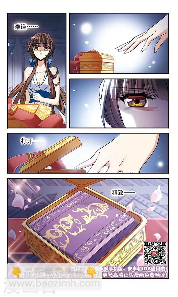 第143话2 来自凯的忠告-第145话
