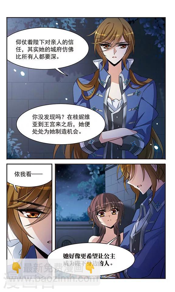 第143话2 来自凯的忠告-第145话