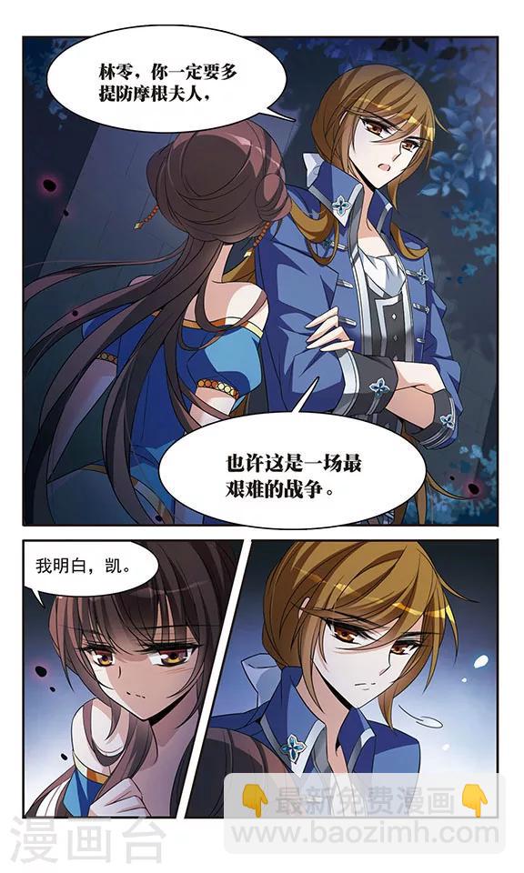 第143话2 来自凯的忠告-第145话