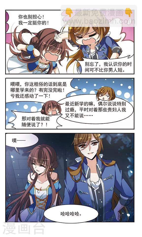 第143话2 来自凯的忠告-第145话