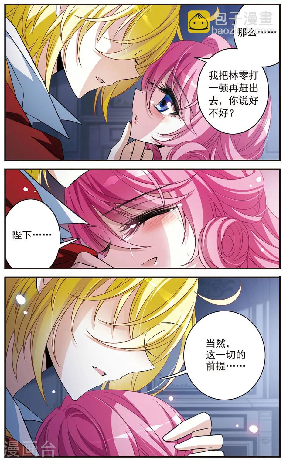 第145话 亚瑟的选择-第147话