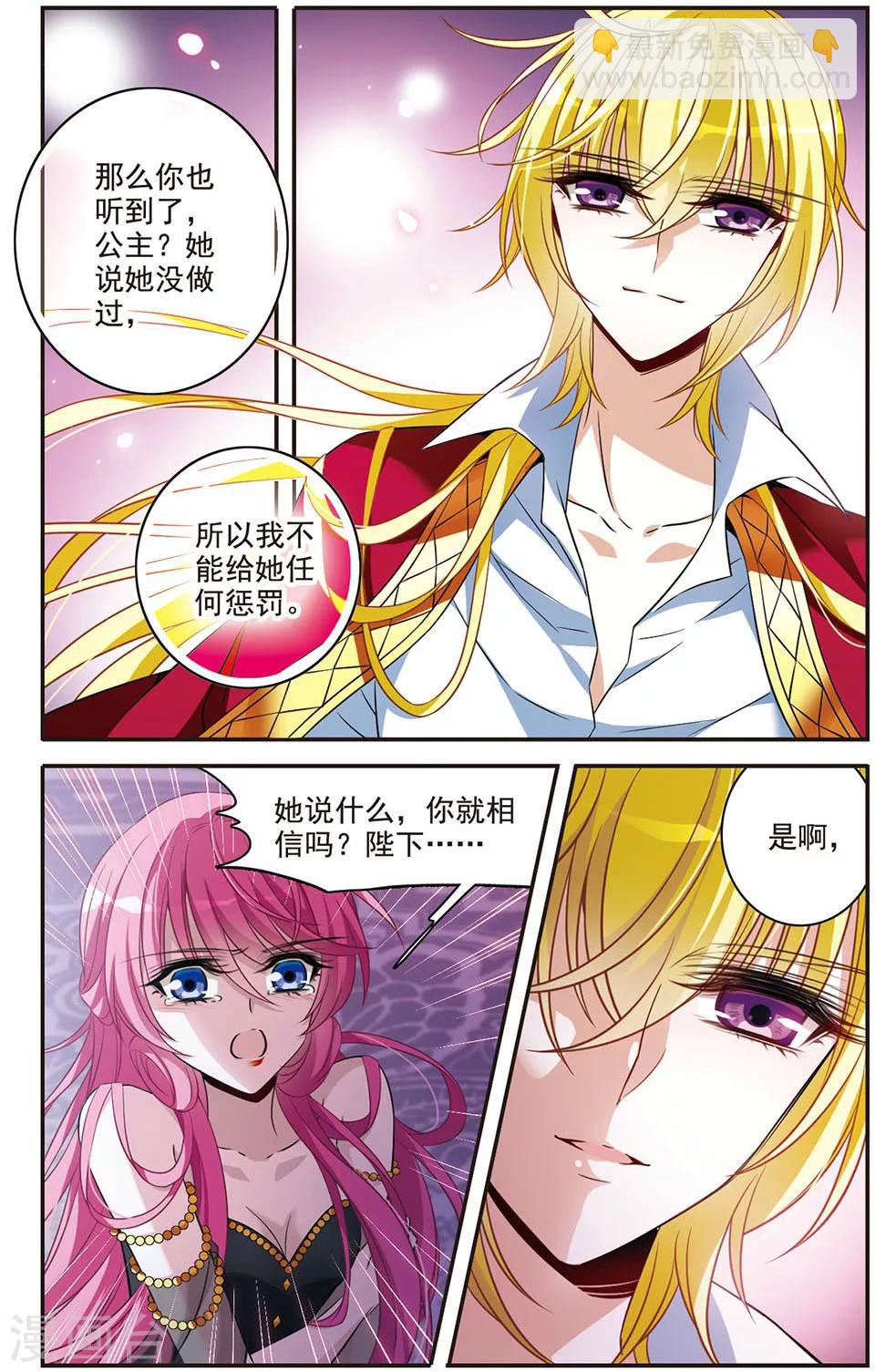 第145话 亚瑟的选择-第147话