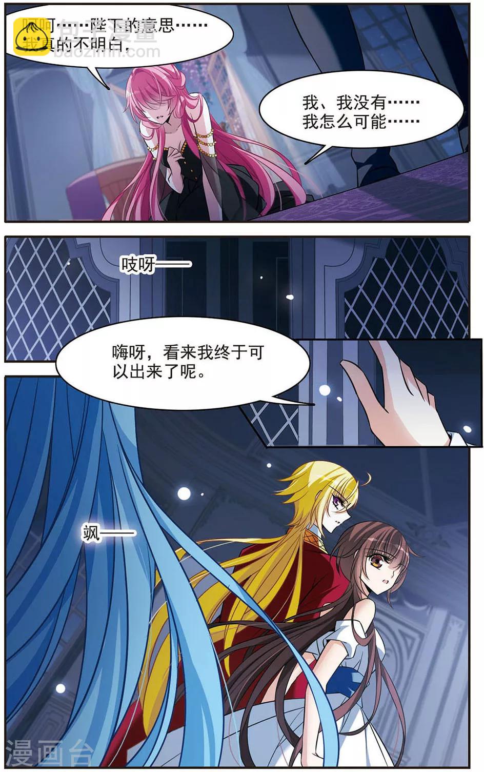 第145话 亚瑟的选择-第147话