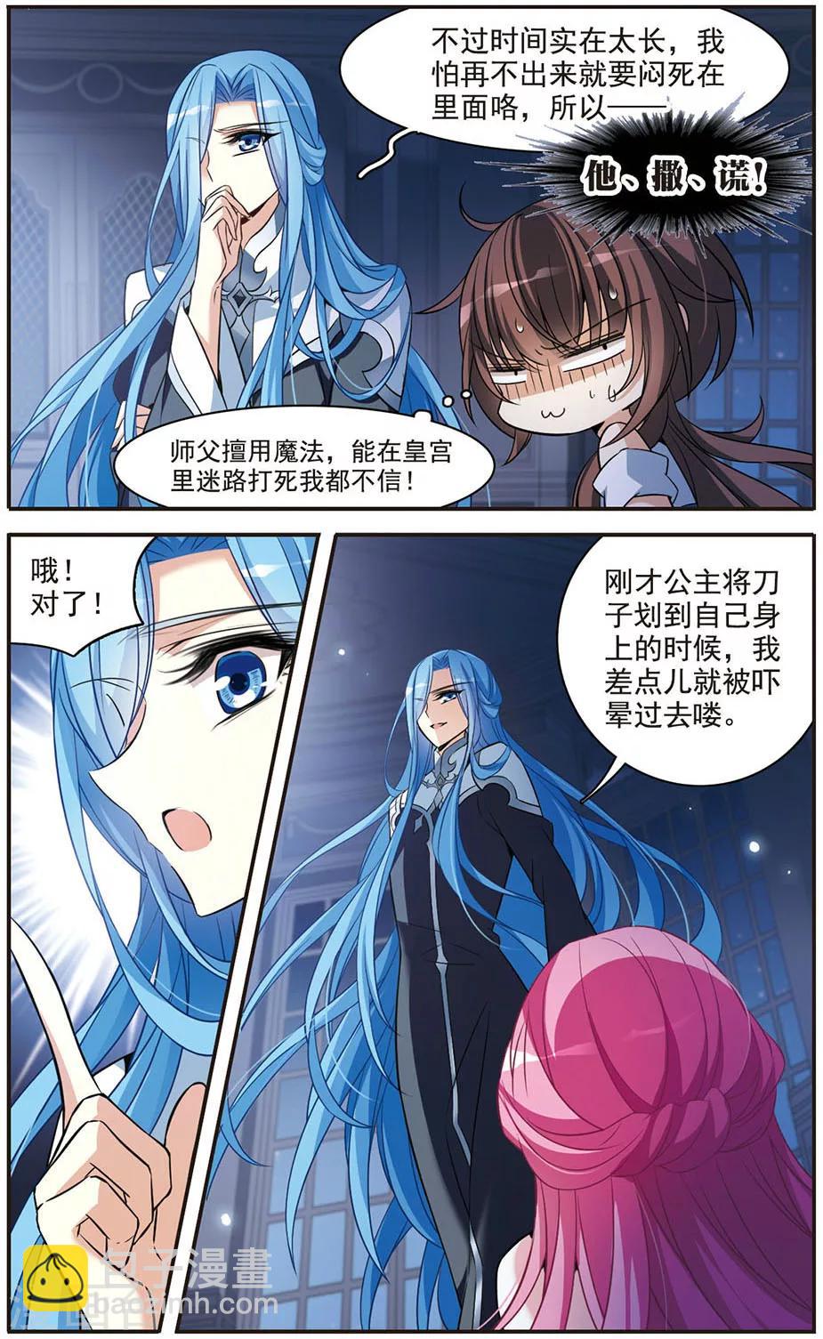第145话 亚瑟的选择-第147话