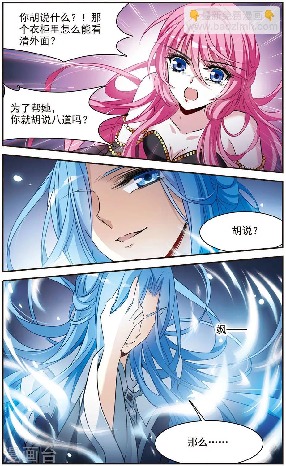 第145话 亚瑟的选择-第147话