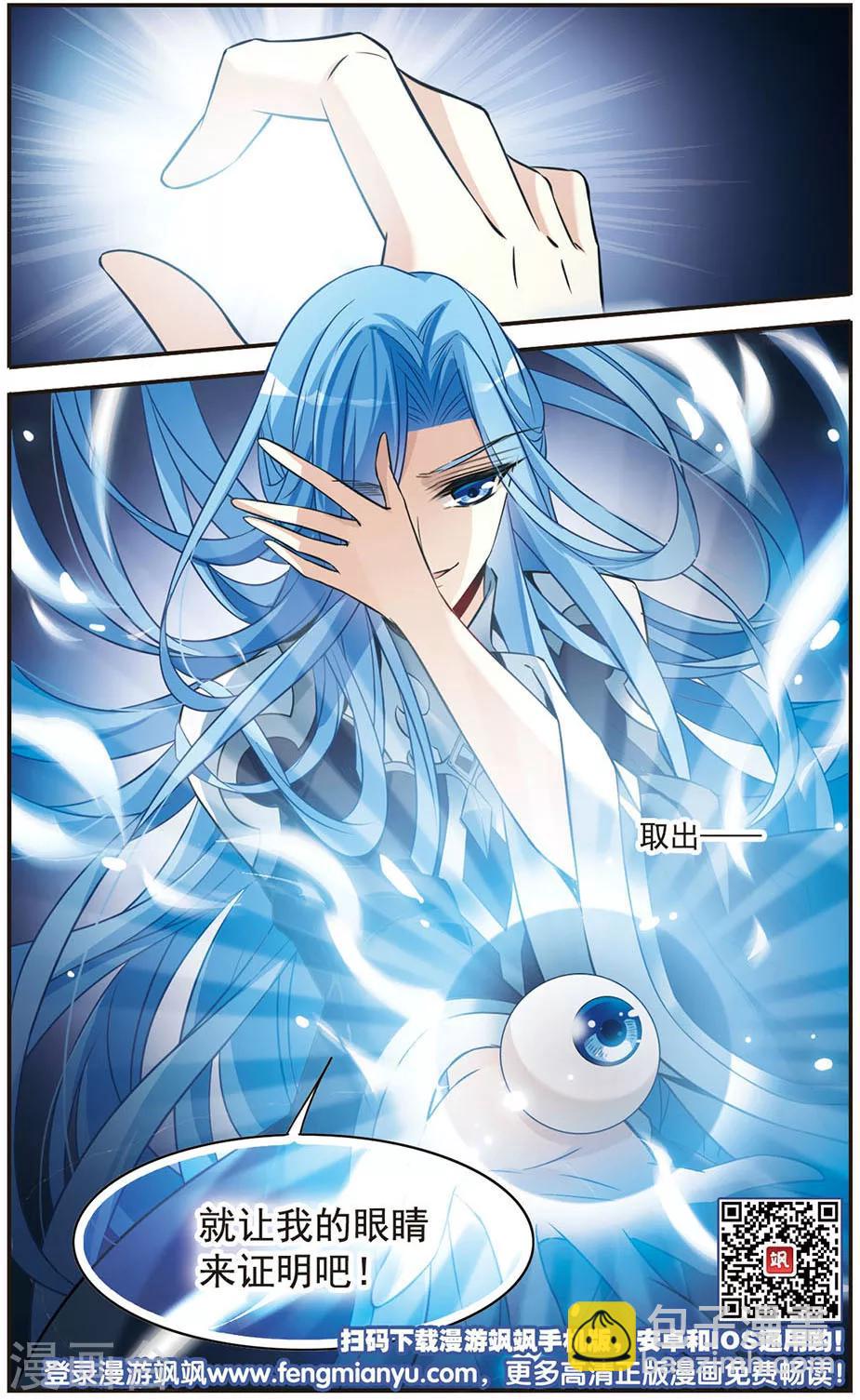 第145话 亚瑟的选择-第147话