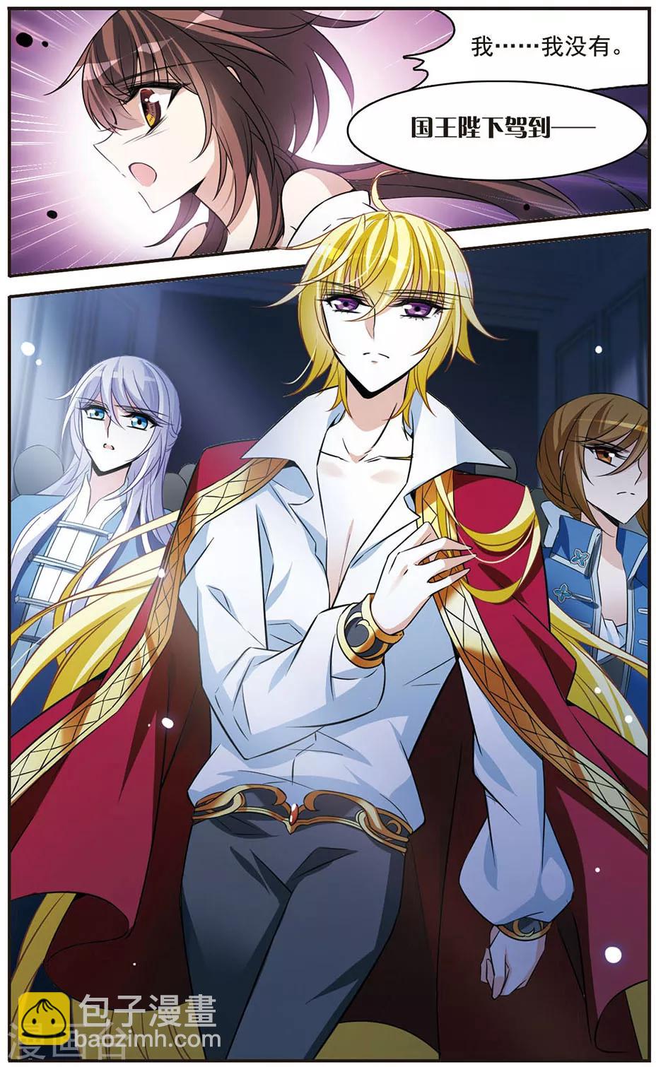 第145话 亚瑟的选择-第147话