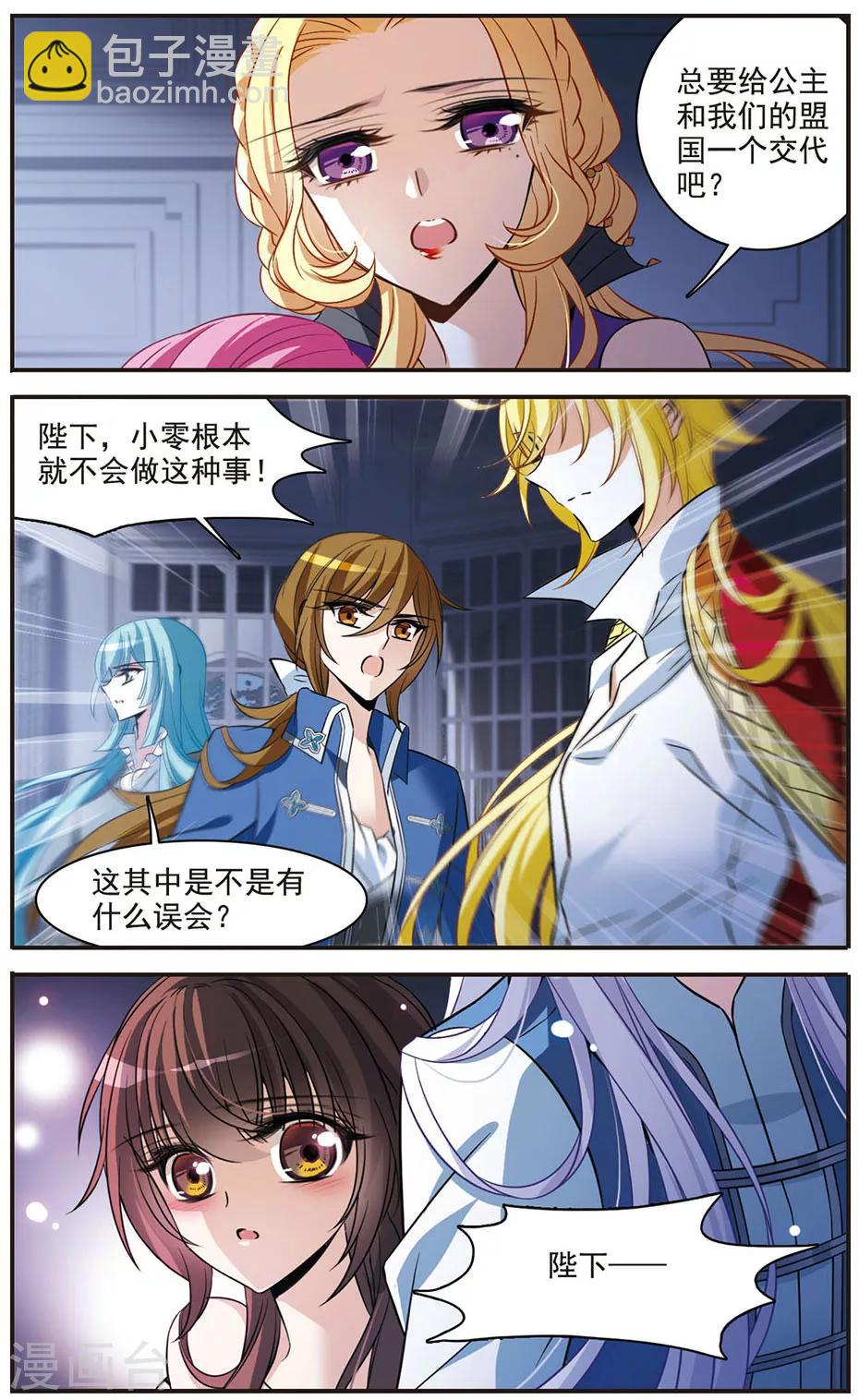 第145话 亚瑟的选择-第147话