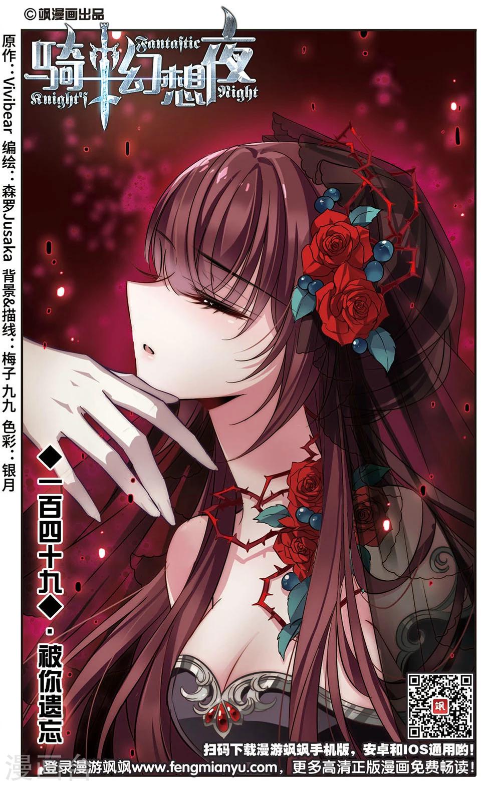 第149话 被你遗忘-第151话
