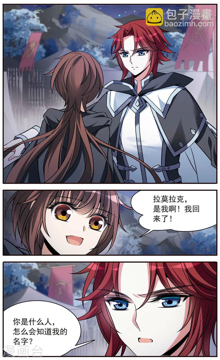 第149话 被你遗忘-第151话