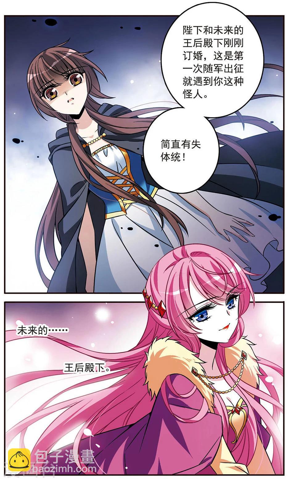 第149话 被你遗忘-第151话