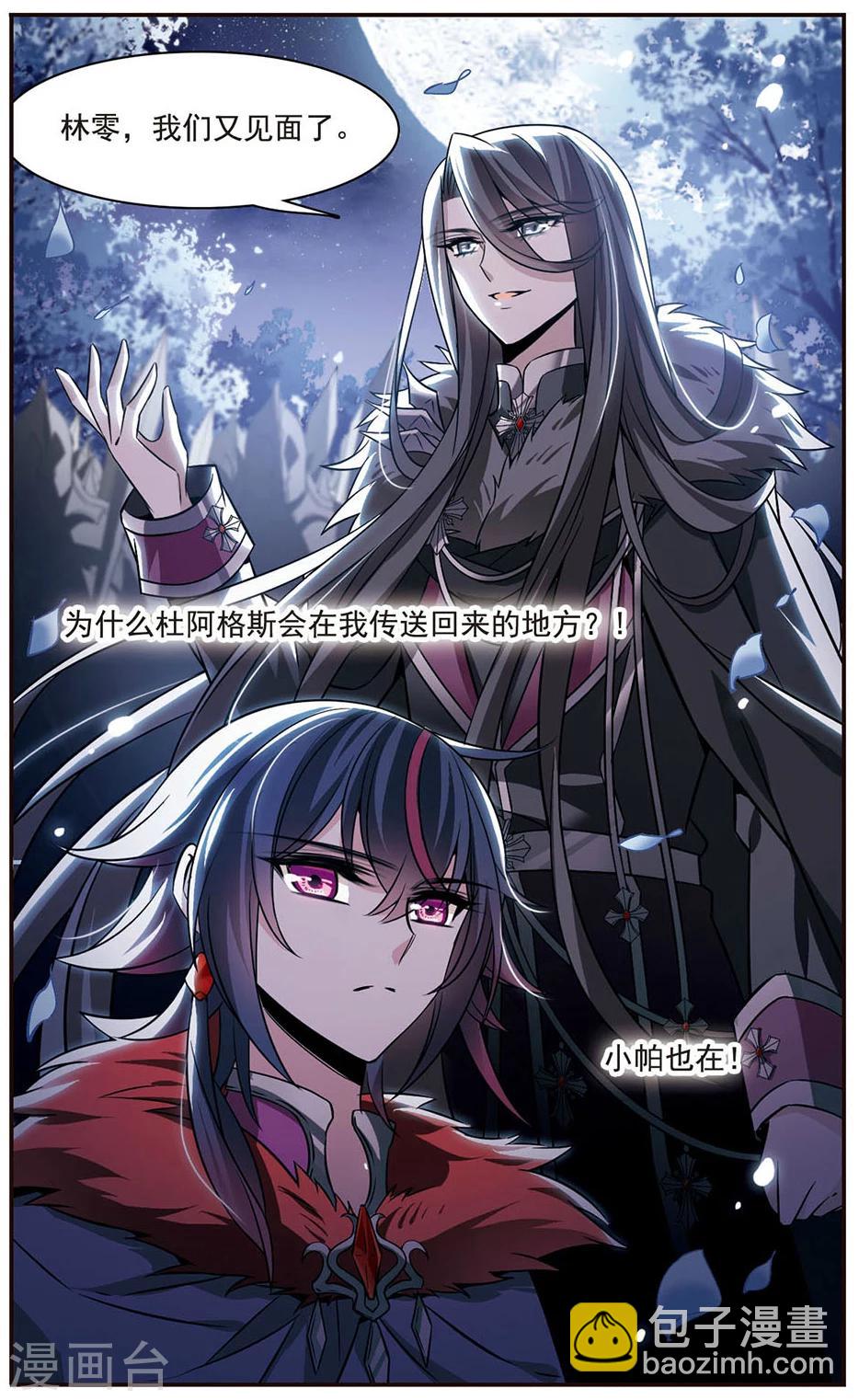 第149话 被你遗忘-第151话