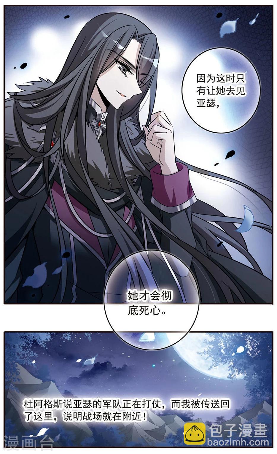 第149话 被你遗忘-第151话