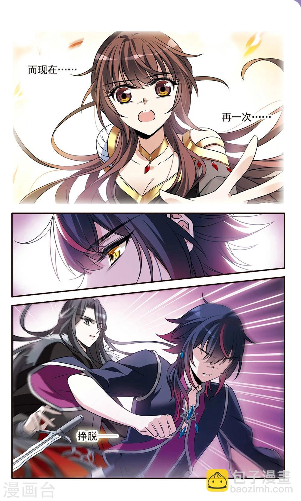 第151话 崩塌的誓言-第153话