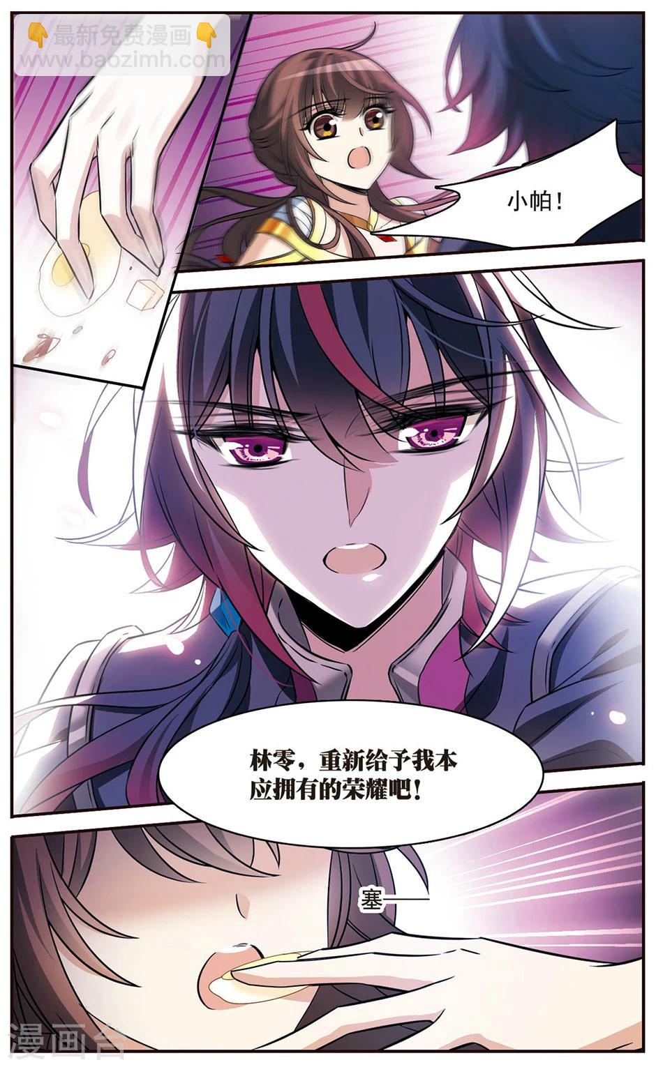第151话 崩塌的誓言-第153话